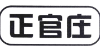 正官庄